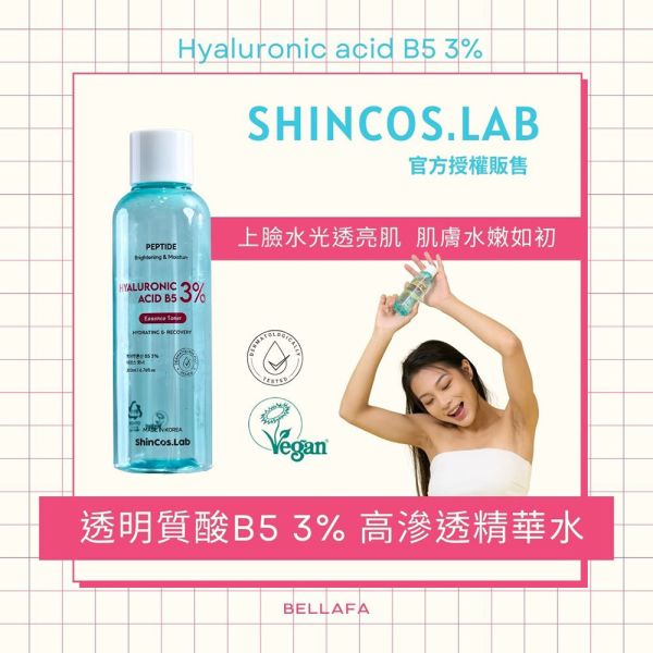 【ShInCos.Lab】透明質酸B5 3% 高滲透精華水200ml 