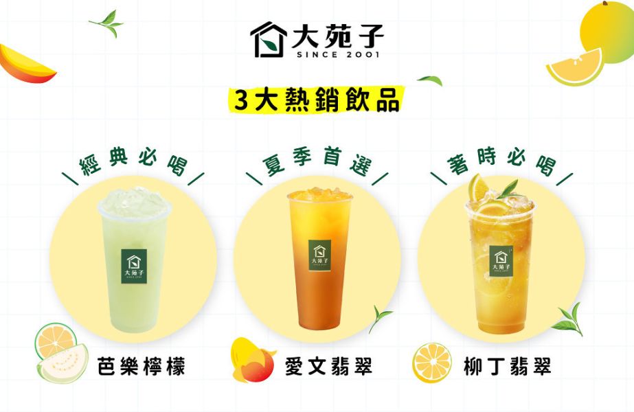 《大苑子 x 吃果籽》聯名款手搖吸凍飲禮盒 220g x 6入 