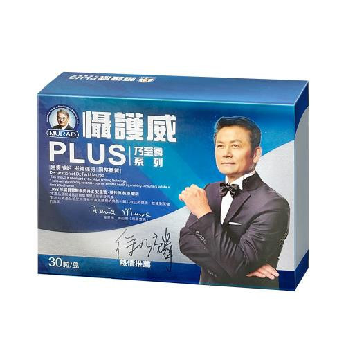 【Dr.穆拉德】乃至尊 懾護威PLUS膠囊 (30粒/盒) 