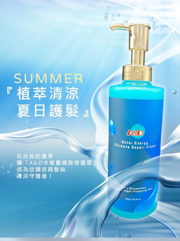 A&D水能量極致修護霜 