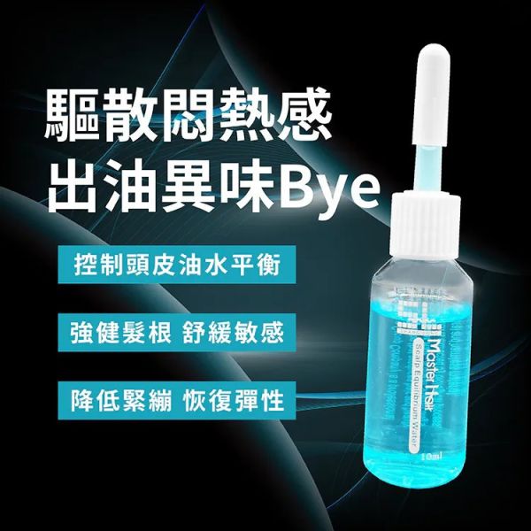 SL海洋寧靜頭皮調理液10ml × 12 入 