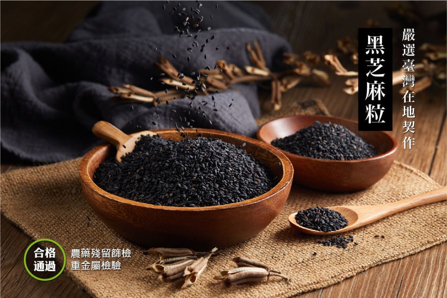 【油籽學堂】臺灣黑芝麻醬 