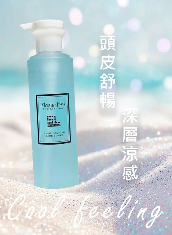 SL海洋深層洗髮精 
