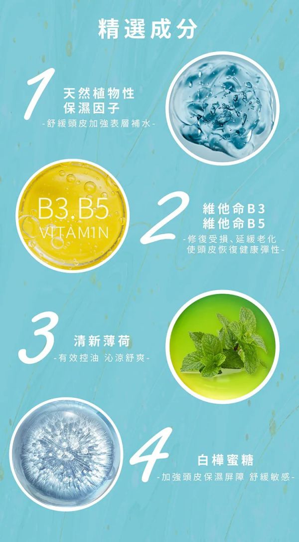 SL 粉漾桃氣頭皮調理液10ml x12入 