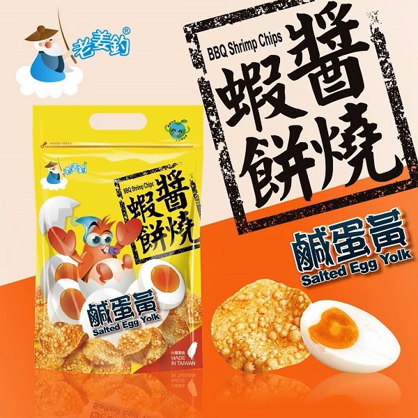 KAKA 老姜釣 醬燒蝦餅 鹹蛋黃 