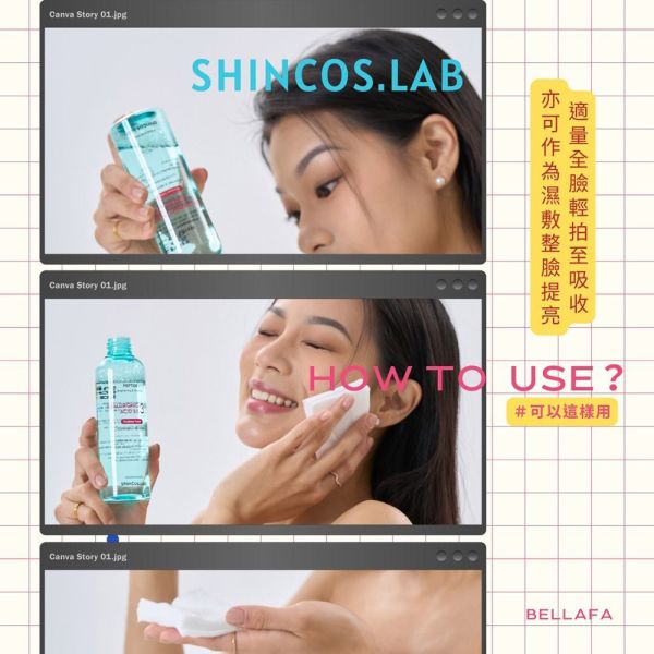 【ShInCos.Lab】透明質酸B5 3% 高滲透精華水200ml 