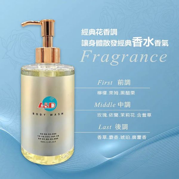 A&D雅頓璀璨透亮香水沐浴露 
