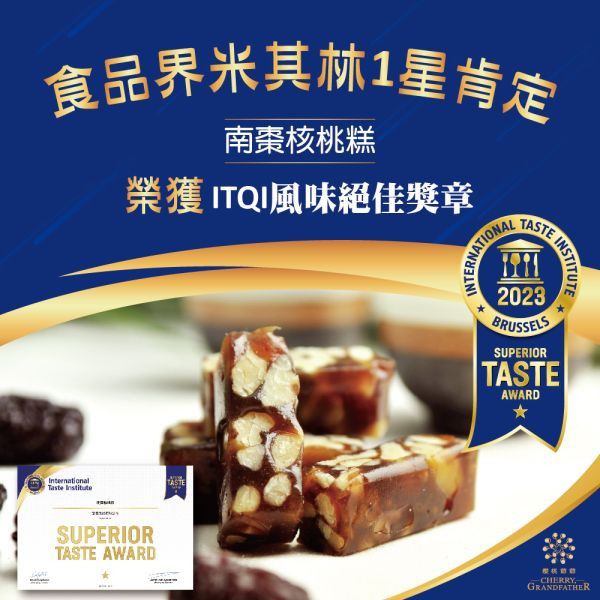 Walnut and Date Candy 南棗核桃糕, Walnut, Date, Candy, Walnut & Date Candy,