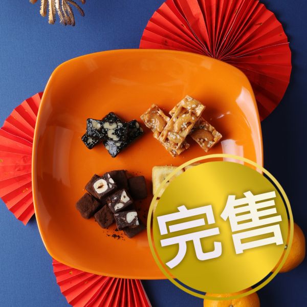 【2026春節】花綻舞春禮盒 年節禮盒,年節禮盒推薦,春節禮盒推薦,伴手禮,人氣,春節盒推薦,櫻桃爺爺禮盒,幸福商品,酥餅, 春節團購,企業團購,巧克力,綜合,核桃糕,一口酥,桑椹,腰果酥