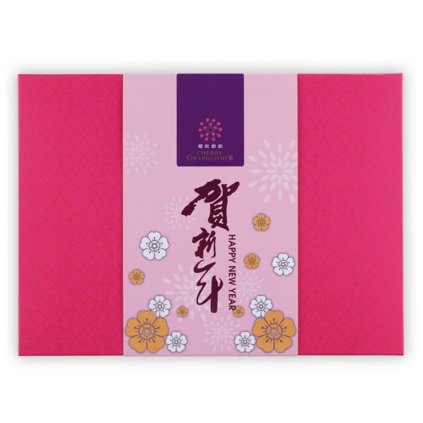 【2026春節】喜氣洋洋禮盒 年節禮盒,年節禮盒推薦,春節禮盒推薦,伴手禮,人氣,春節盒推薦,櫻桃爺爺禮盒,幸福商品,堅果塔,手工,堅果塔禮盒,火山豆, 春節團購,企業團購,黑鑽,巧克力,綜合,核桃糕,牛軋糖,牛軋餅