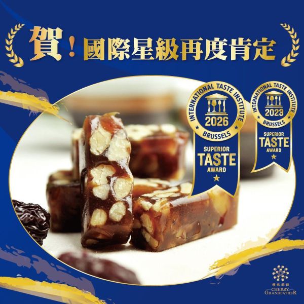 南棗核桃糕-250g 櫻桃爺爺,南棗核桃糕,手工,伴手禮,國際風味評鑑所,ITQI,春節送禮,年糖,核桃,黑棗,紅棗,Halal清真認證,vegan,純素認證,素食,穆斯林甜點,