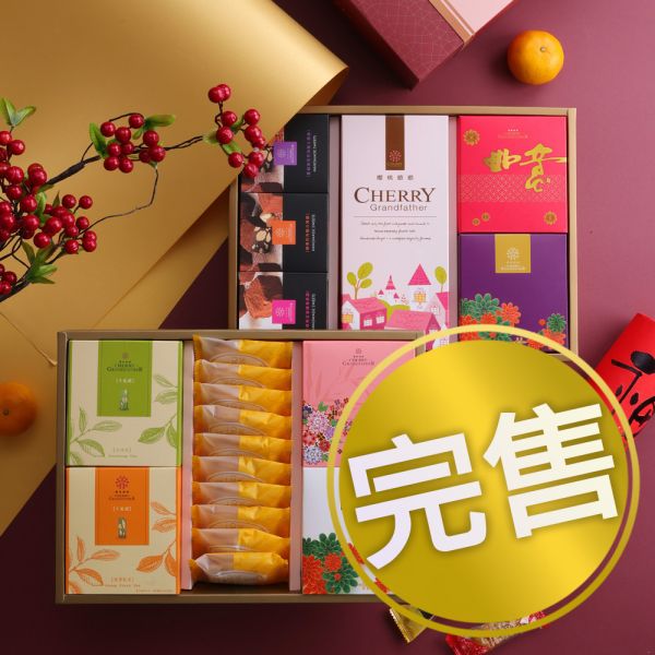 【2026春節】豐盛納喜禮盒(雙層) 年節禮盒,年節禮盒推薦,春節禮盒推薦,伴手禮,人氣,春節盒推薦,櫻桃爺爺禮盒,幸福商品,堅果塔,手工,酥餅, 春節團購,企業團購,巧克力,綜合,核桃糕,牛軋糖,牛軋餅,腰果酥