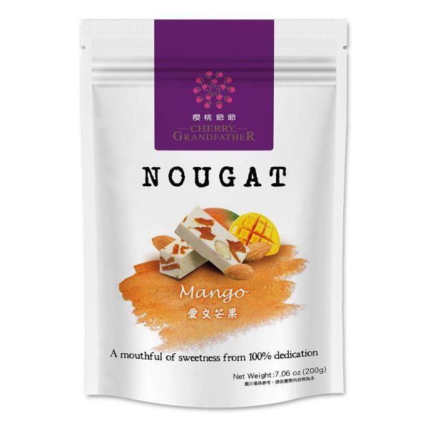 愛文芒果牛軋糖-200g 無添加,櫻桃爺爺,牛軋糖,手工,伴手禮,春節送禮,年糖,加州杏仁,紐西蘭奶粉,紐西蘭,Halal清真認證,素食,穆斯林甜點,台南玉井,愛文芒果,芒果,芒果乾