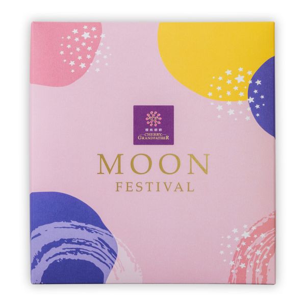 【2025中秋】沐月星采禮盒 中秋禮盒,年節禮盒,年節禮盒推薦,中秋禮盒推薦,蛋黃酥,蛋黃酥禮盒,月餅,月餅禮盒,月餅禮盒推薦,櫻桃爺爺禮盒,櫻桃爺爺中秋禮盒.火山豆,夏威夷豆,堅果塔
