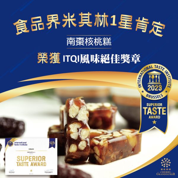 Walnut and Date Candy 南棗核桃糕