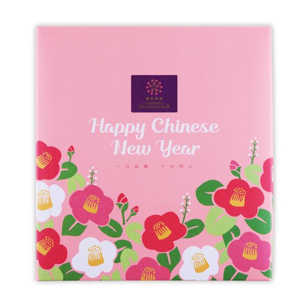 【2026春節】旺春獻福禮盒 年節禮盒,年節禮盒推薦,春節禮盒推薦,伴手禮,人氣,春節盒推薦,櫻桃爺爺禮盒,幸福商品,堅果,腰果, 春節團購,企業團購,腰果酥,綜合,核桃糕,牛軋餅