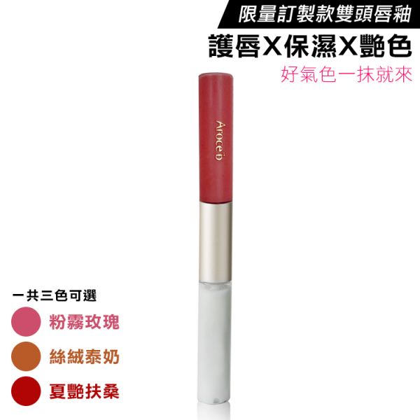 【贈品】設計師訂製絨霧雙頭唇釉(不挑款) 唇釉,唇膏,唇油,口紅,持久,優雅,唇蜜,約會,玫瑰,彩妝