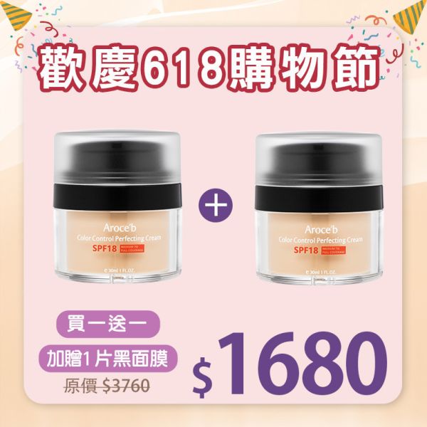 【618購物節】美白呼吸霜買一送一 贈面膜1片(效期至2026.11) 素顏霜,CC霜,DD霜,BB霜,粉底液,粉餅,蜜粉,防曬,遮瑕,痘痘,黑眼圈,毛孔,粉刺,傳明酸,熊果素,美白,控油,柔焦,保濕,物理性防曬,偽素顏,瑕疵,保養