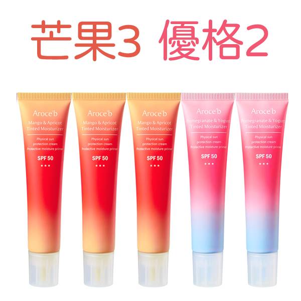 【防曬多入組】防曬*5、無痕刷1支 防曬,SPF50,物理性防曬,素顏霜,BB霜,毛孔隱形,天然,紫外線,美白