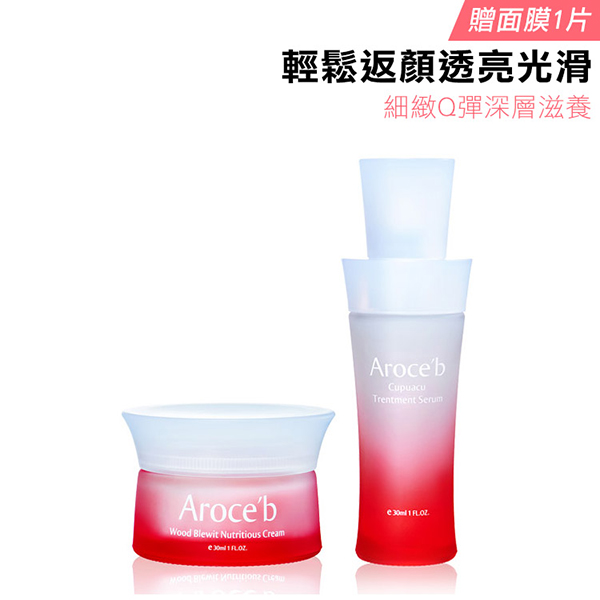 【RECHARGING】Serum, Cream (Get 1 mask for free) 保養,敏感肌,痘痘,細紋,修護,出油,美白,出油,抗老,保濕