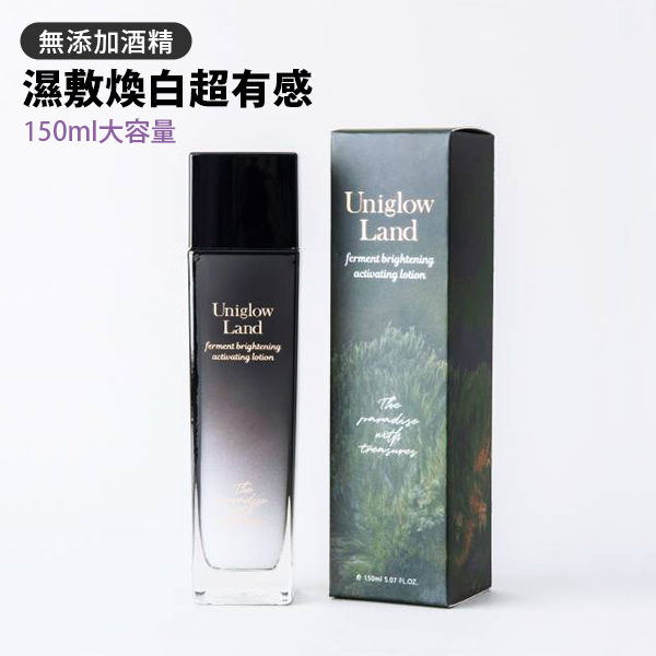 【養出好膚況】藏釀美白賦活露 150ml 