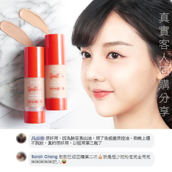 【SPF 30】Eternal Flawless Spatula Foundation 30 ml 粉底液,敏感肌上妝,底妝推薦,控油粉底,防曬粉底液,物理性防曬,抹刀粉底液,防曬底妝