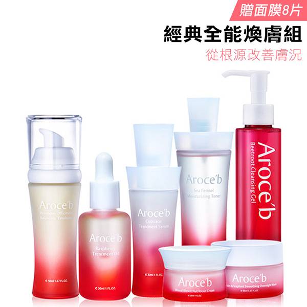 【ALMIGHTY】Cleansing Gel, Toner, Serum, Emulsion, Cream, Treatment Oil, Overnight Mask (Get 8 masks for free) 保養,敏感肌,痘痘,細紋,修護,出油,美白,出油,抗老,保濕