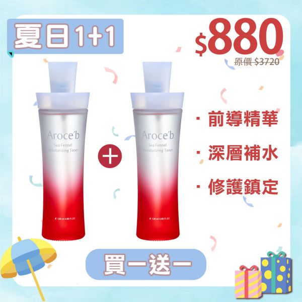 Sea Fennel Moisturizing Toner *2 化妝水,敏感肌保養,乾肌,青春露,保濕,精華液