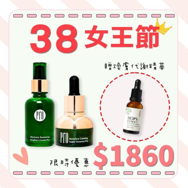 【38女王節】超能精華液、輕凝乳 贈代謝精華(效期至2027) 海洋保濕超多醣,全膚質適用,油性肌膚首選,平衡出油水分調節,改善皮脂分泌量。添加菸鹼醯胺、泛醇有效保濕,代謝老廢角質,改善色素沉澱,Exo-P獨家成分打造保護膜,肌膚光滑,改善肌膚老化現象,均勻透亮。