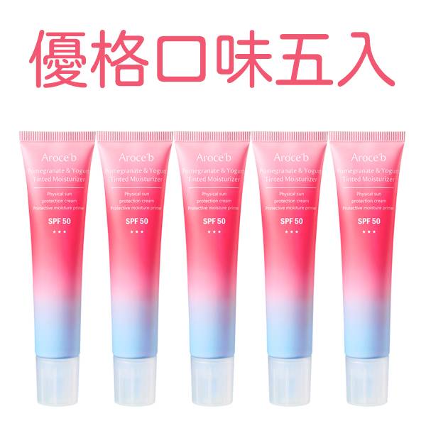 【防曬多入組】防曬*5、無痕刷1支 防曬,SPF50,物理性防曬,素顏霜,BB霜,毛孔隱形,天然,紫外線,美白