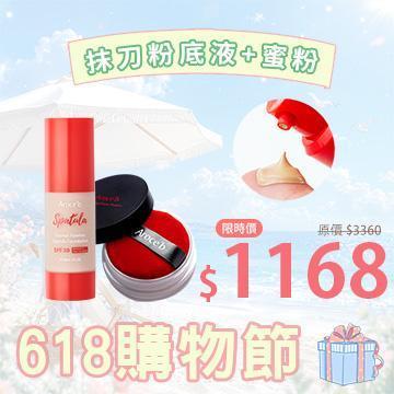 【SPF 30】Eternal Flawless Spatula Foundation 30 ml 粉底液,蜜粉,定妝,防水底妝,防水蜜粉,防曬底妝