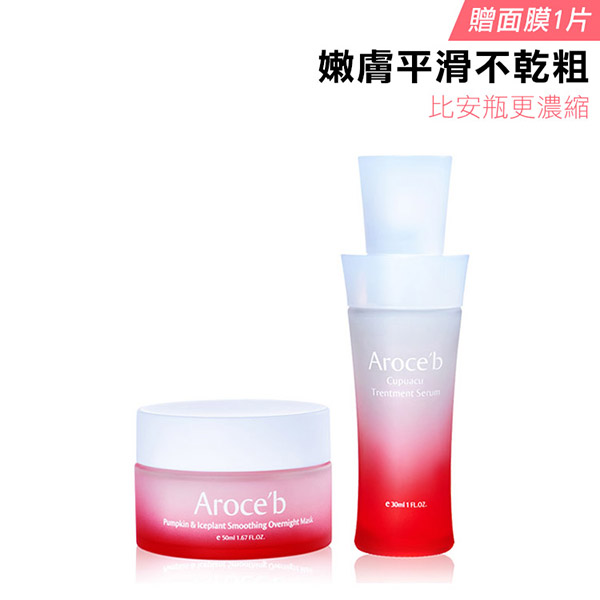 【FLAWLESS】Serum, Overnight Mask (Get 1 mask for free) 保養,敏感肌,痘痘,細紋,修護,出油,美白,出油,抗老,保濕