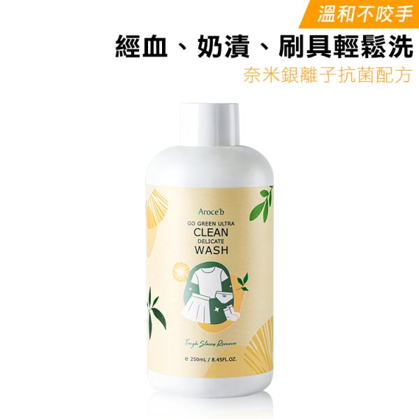 【瓦解髒汙】綠淨活酵去漬萬用手洗精 250ml 