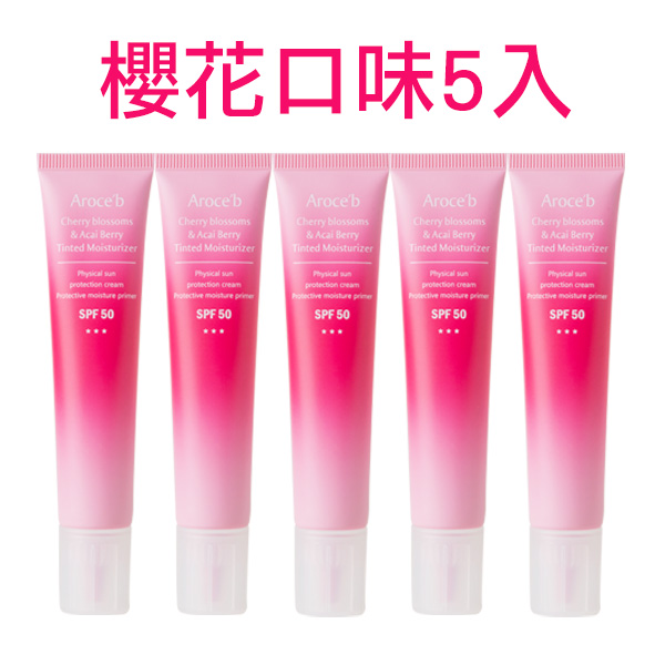 【防曬多入組】防曬*5、無痕刷1支 防曬,SPF50,物理性防曬,素顏霜,BB霜,毛孔隱形,天然,紫外線,美白