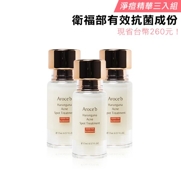 【淨痘折扣】涼感淨痘精華3入 防曬,SPF50,物理性防曬,素顏霜,BB霜,毛孔隱形,天然,紫外線,美白