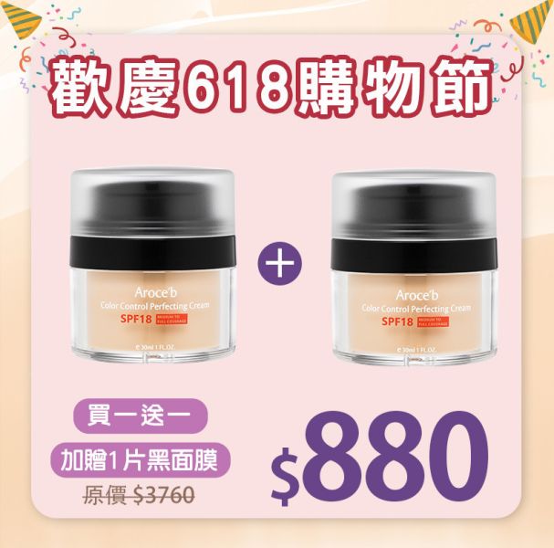 【618購物節】美白呼吸霜買一送一 贈面膜1片(效期至2026.11) 素顏霜,CC霜,DD霜,BB霜,粉底液,粉餅,蜜粉,防曬,遮瑕,痘痘,黑眼圈,毛孔,粉刺,傳明酸,熊果素,美白,控油,柔焦,保濕,物理性防曬,偽素顏,瑕疵,保養