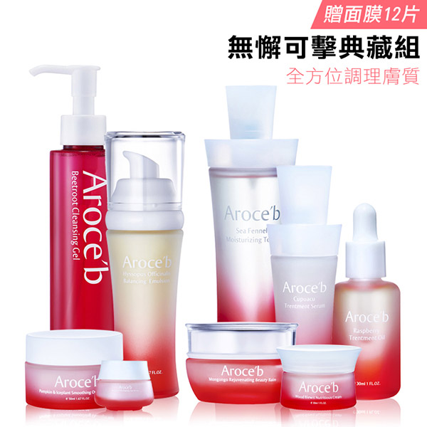 【Classic Collection】Cleansing Gel, Toner, Serum, Emulsion, Cream, Treatment Oil, Overnight Mask, Eye Serum, Beauty Balm (Get 12 masks for free) 保養,敏感肌,痘痘,細紋,修護,出油,美白,出油,抗老,保濕