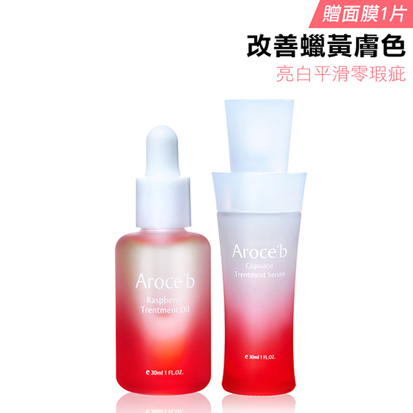 【REFINING】Serum, Treatment Oil (Get 1 mask for free) 保養,敏感肌,痘痘,細紋,修護,出油,美白,出油,抗老,保濕