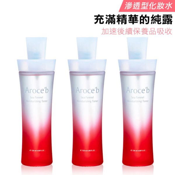 Sea Fennel Moisturizing Toner - 120ml 化妝水,敏感肌保養,乾肌,青春露,保濕,精華液