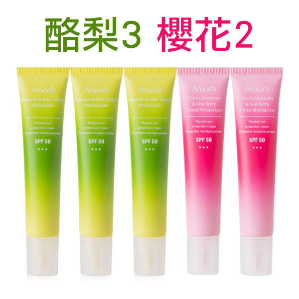 【防曬多入組】防曬*5、無痕刷1支 防曬,SPF50,物理性防曬,素顏霜,BB霜,毛孔隱形,天然,紫外線,美白