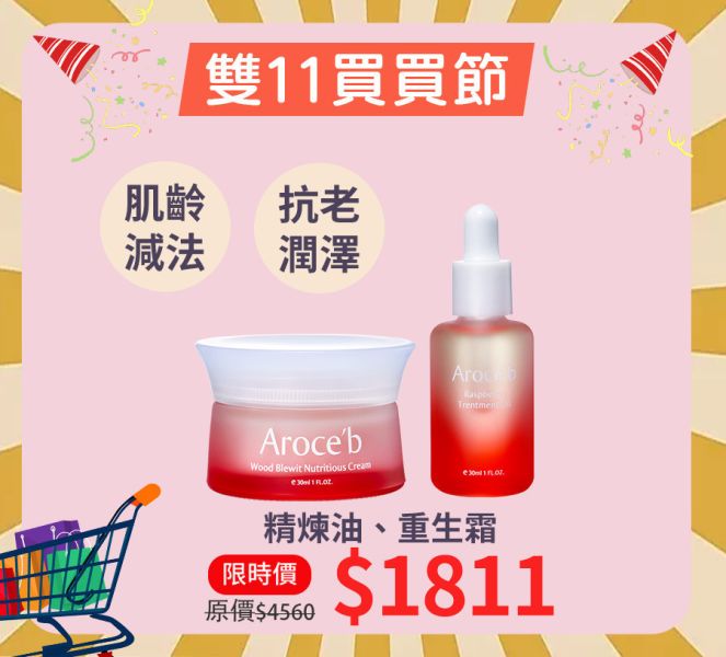 【ANTI-AGING】Treatment Oil, Cream (Get 1 mask for free) 保養,敏感肌,痘痘,細紋,修護,出油,美白,出油,抗老,保濕