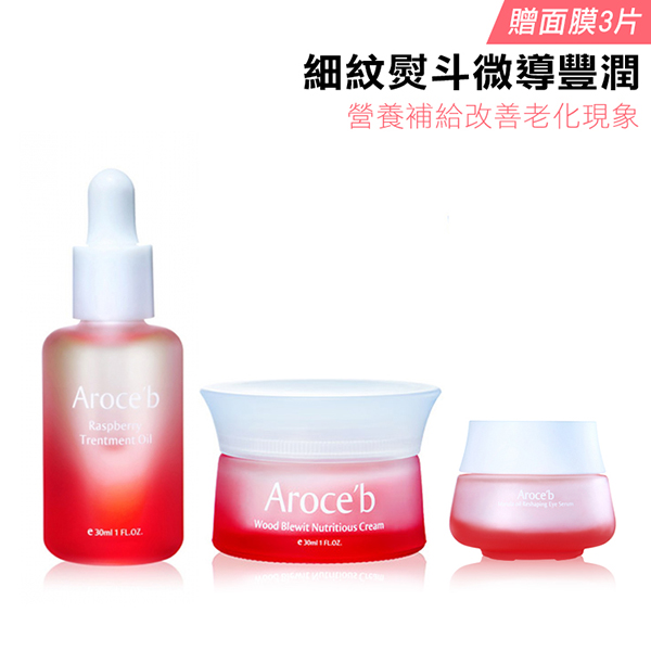 【Fine Lines Solution】Cream, Treatment Oil, Eye Serum (Get 3 masks for free) 保養,敏感肌,痘痘,細紋,修護,出油,美白,出油,抗老,保濕