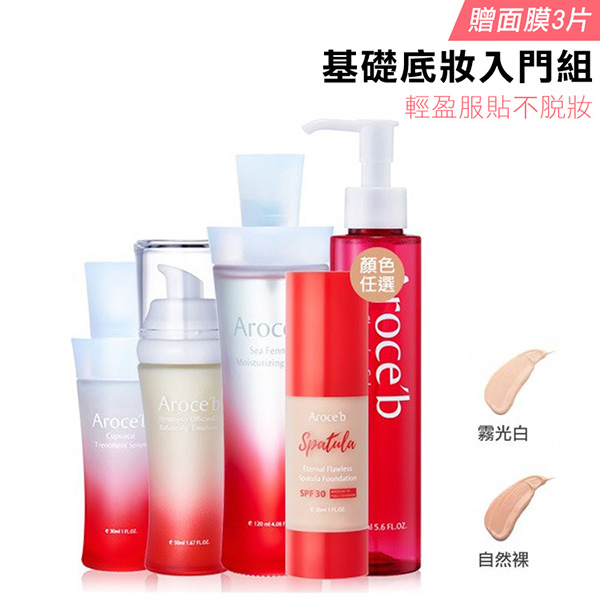 【FUNDAMENTAL】Cleansing Gel, Toner, Serum, Emulsion, Foundation (Get 3 masks for free) 保養,敏感肌,痘痘,細紋,修護,出油,美白,出油,抗老,保濕