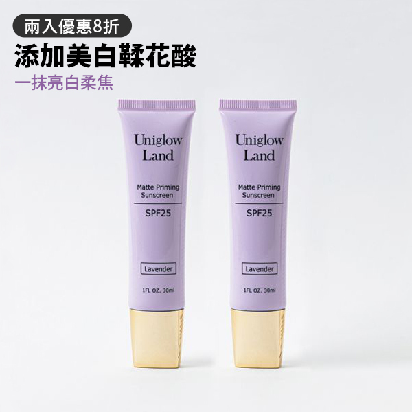 【兩入8折】SPF25淨白防曬柔焦乳兩入、贈黑面膜2片 美白防曬,物理性防曬,清爽防曬,敏感肌防曬