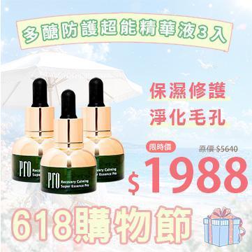 Recovery Calming Super Essence Pro*3 (Get 3 mask for free) 