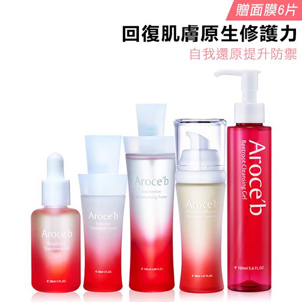 【PRIMARY】Cleansing Gel, Toner, Serum, Emulsion, Treatment Oil (Get 6 masks for free) 保養,敏感肌,痘痘,細紋,修護,出油,美白,出油,抗老,保濕