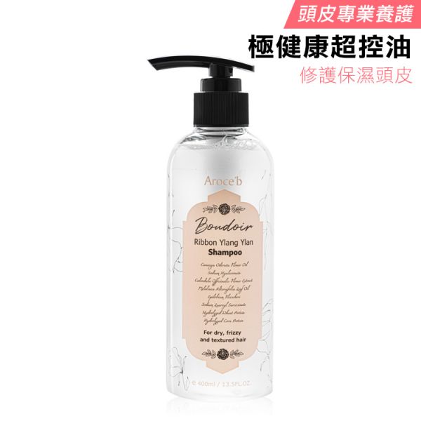 【髮根蓬鬆頭皮養護】雙緞帶依蘭香氛洗髮露 400ml 頭皮,控油,毛囊,頭皮屑,髮根,油膩,扁塌,蓬鬆,頭皮舒緩,去角質,頭皮去角質,搔癢,出油,髮絲,油脂,洗髮,洗髮精,髮質,泡沫,香氛,香氣,香水,水解蛋白