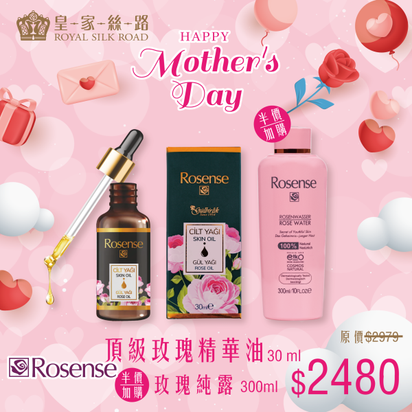 【2025母親節獻禮】大馬士革頂級玫瑰精華油 30ml+玫瑰純露300ml 