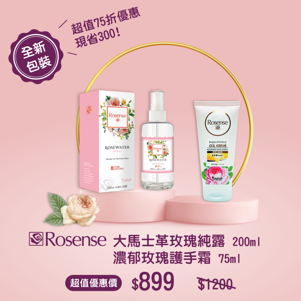 【超值75折】全新包裝Rosense玫瑰純露 200ml+濃郁玫瑰護手霜 75ml 