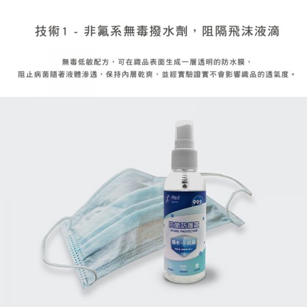 【淨對流】抗菌防護噴霧 80ml 